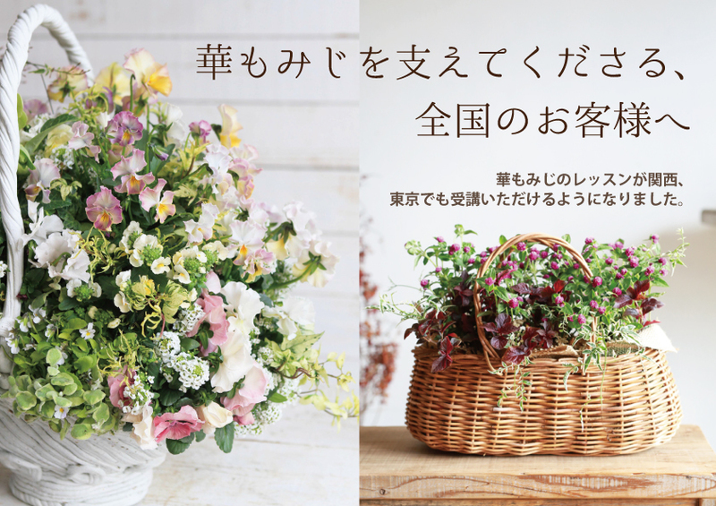 ギャザリング関西レッスン