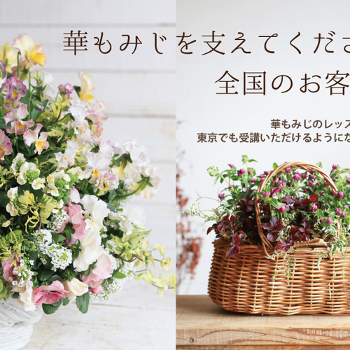 ギャザリング関西レッスン