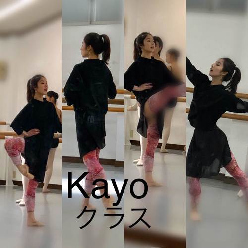 5/3/4「Kayoちゃんと踊ろう☆佐々部佳代スペシャルクラス」