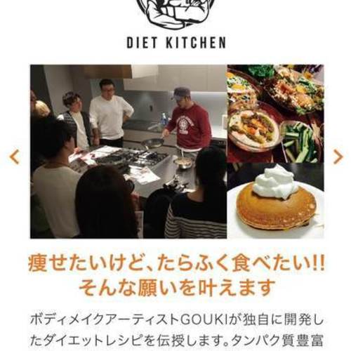 6月30日GOKIS キッチン🍳🔪&飲み🍻【25名】