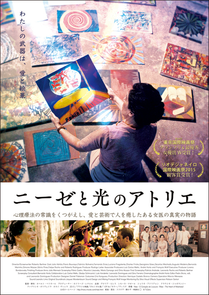 11月16日(木)〜30日(木)『ニーゼと光のアトリエ』