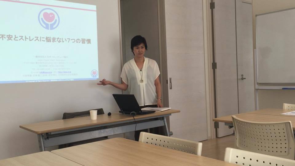 「不安とストレスに悩まない7つの習慣」入門講座