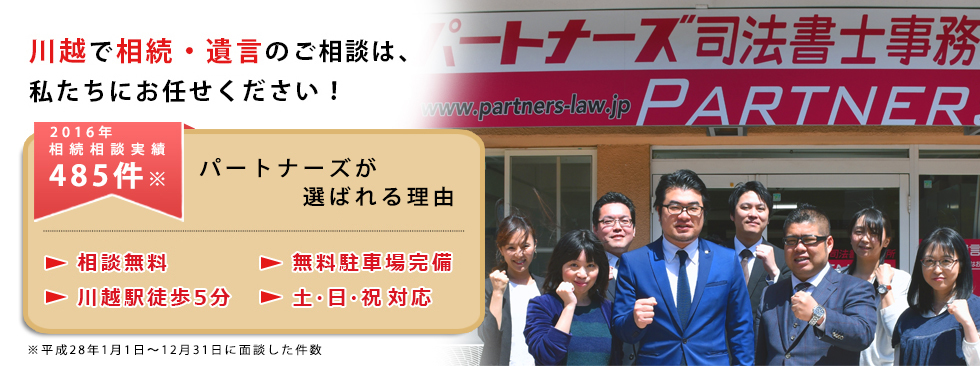 週末・休日無料相談会予約受付ページ