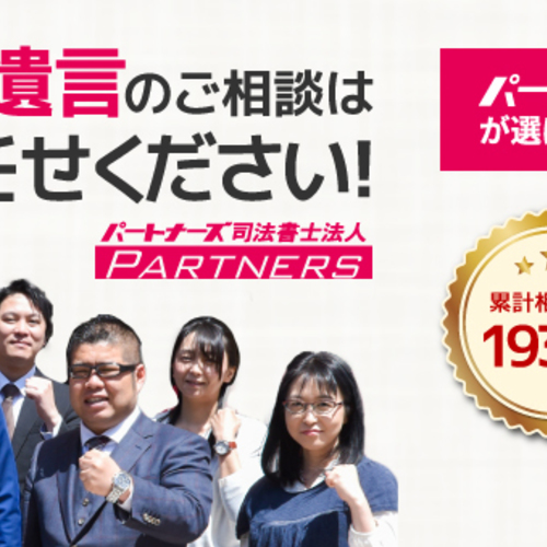 週末・休日無料相談会予約受付ページ