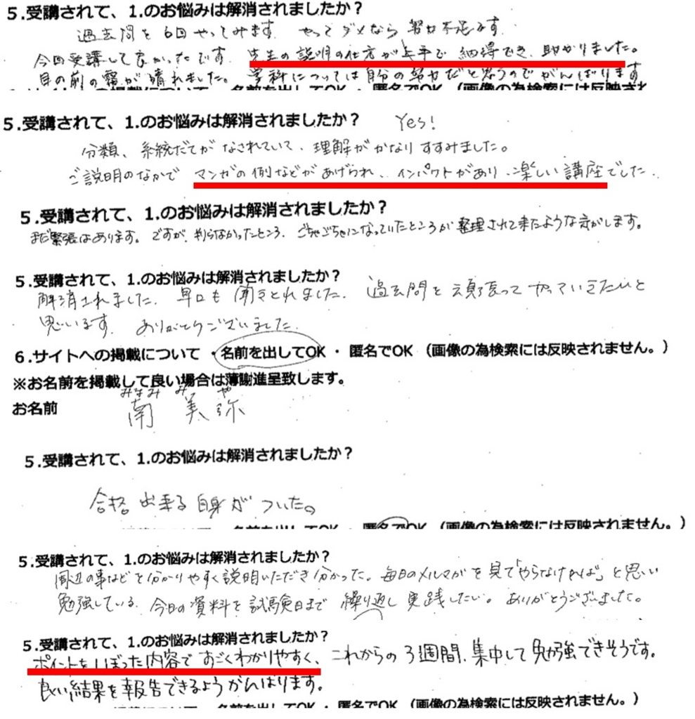 名古屋7月30日:第5回国家資格キャリアコンサルタント学科試験対策講座