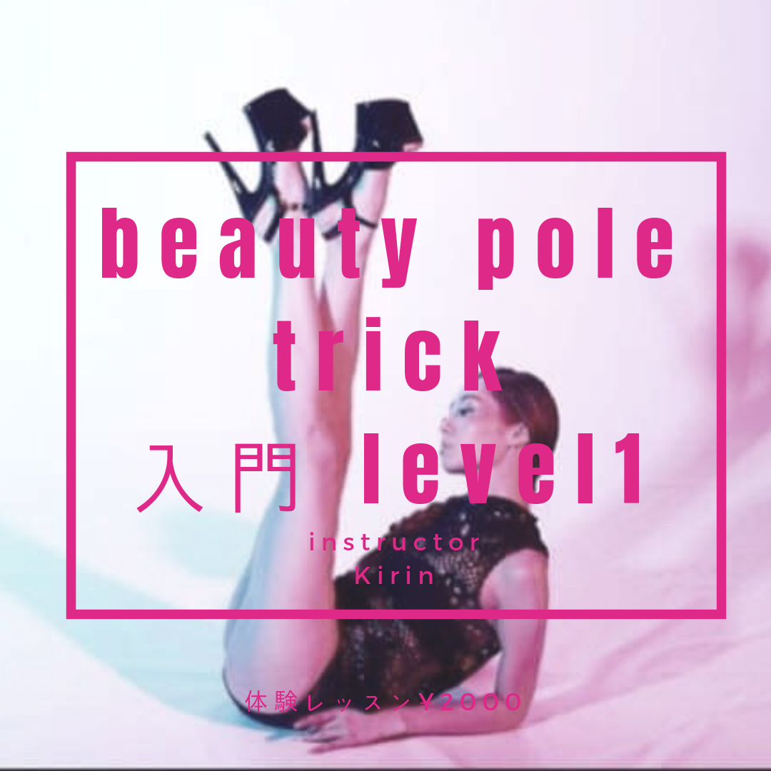 ð° BPT1(ïŸïŸïœïœ°ïŸïœšïœ°ïŸïŸïœ°ïŸïŸïŸïœ¯ïœž)å
¥é Level 1 ïŒè¬åž« KirinïŒ