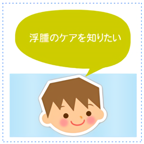 リンパ浮腫のケアを学ぼう! 3月24日(日)12:10〜15:00
