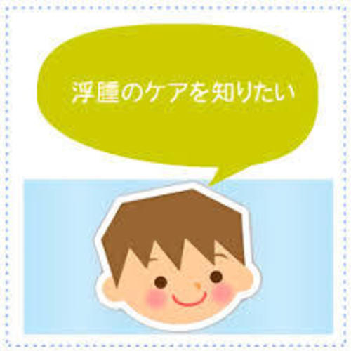 リンパ浮腫のケアを学ぼう! 3月24日(日)12:10〜15:00