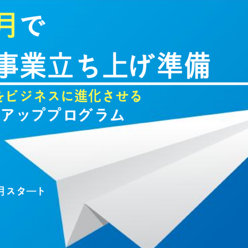 2018年度前期ステップアッププログラム
