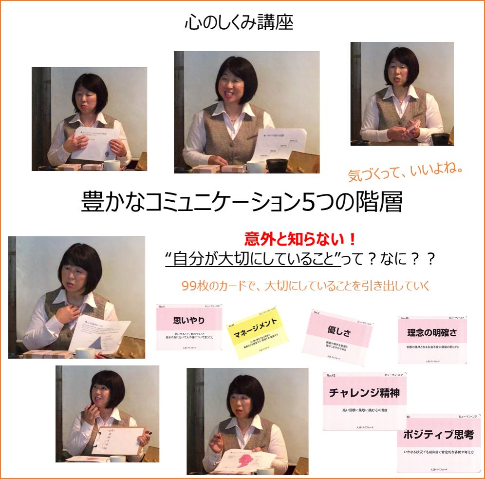 心のしくみ 講座