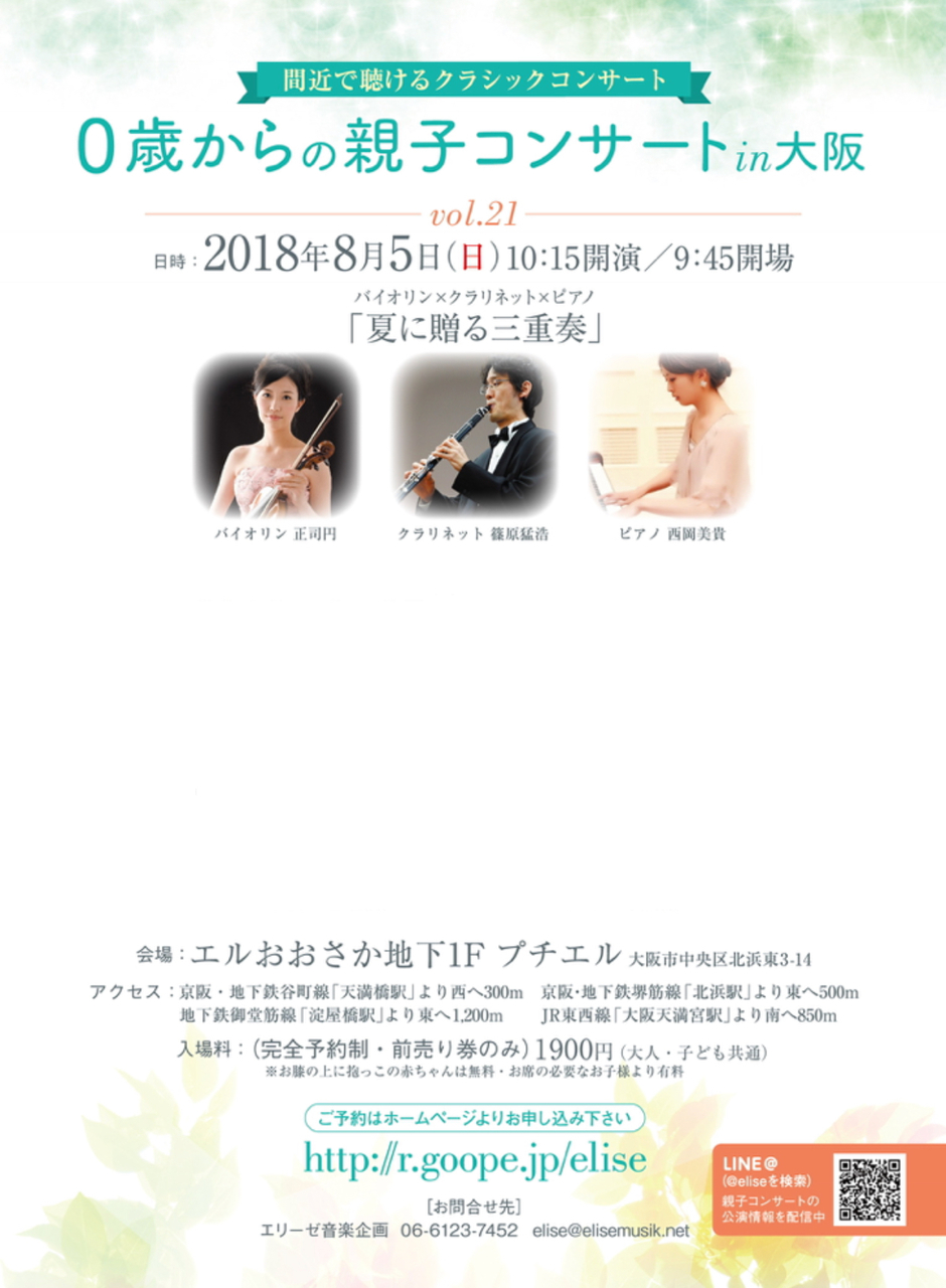 18年8月に大阪で開催の子供向けイベント10選 無料なものも Comolib Magazine