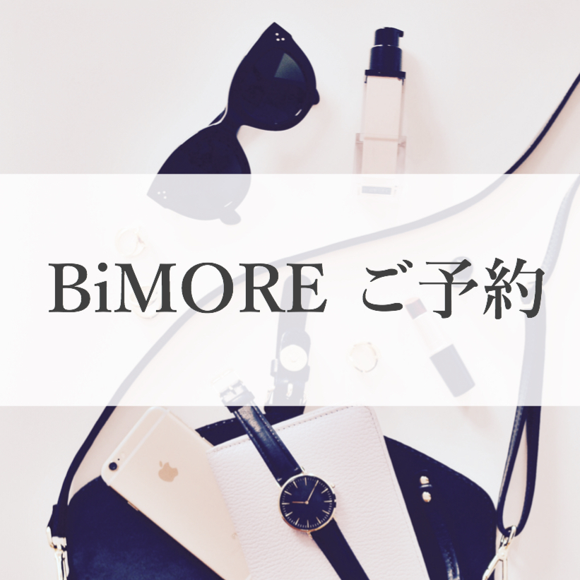 BiMORE通常メニューのご予約はこちら