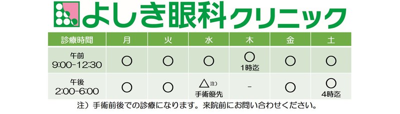 診療予約
