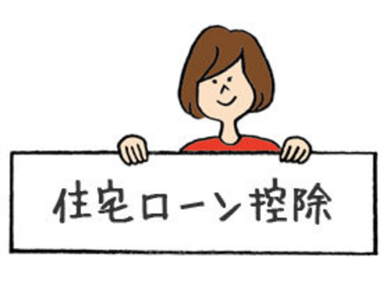 FPがこっそり教える 住宅ローンのキホンを勉強しよう!