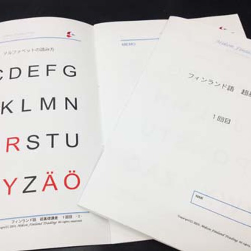 【9/9(土)スタート!途中参加可能】フィンランド語超基礎講座(全4回)