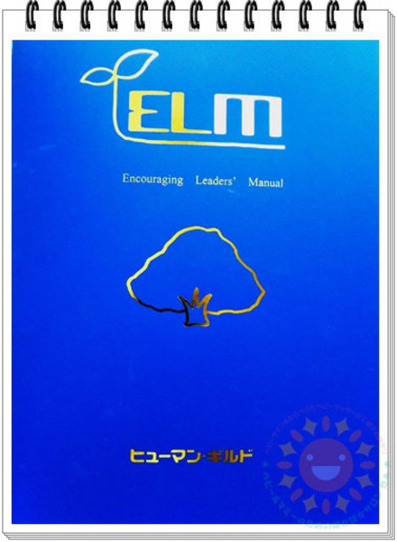 【9月開講】ELM勇気づけ講座 流山おおたかの森教室 2期生