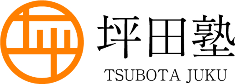 2017年度【名古屋】坪田塾入塾説明会