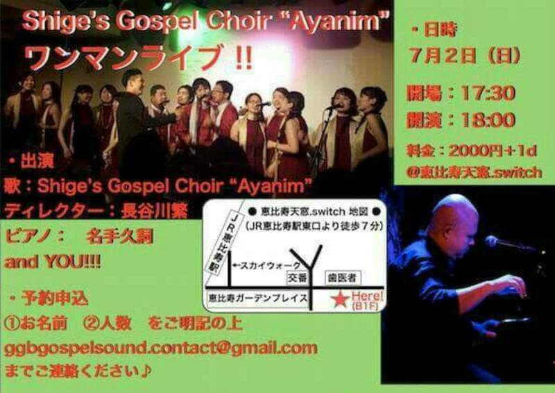 7/2(日)恵比寿天窓switch ONE MAN LIVE with ナッティ