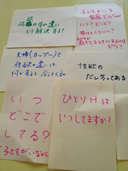 自分を愛する生と性のお話cafe ~いのち・こころ・からだを繋ぐ性~