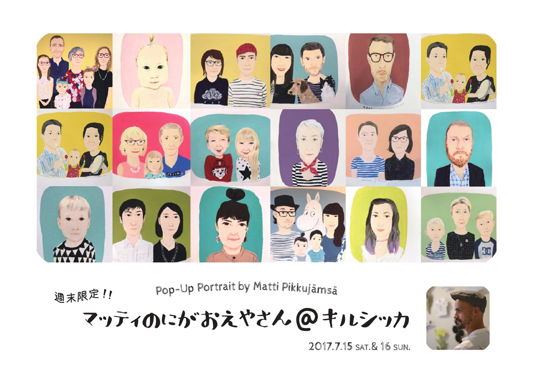 マッティのにがおえやさん@キルシッカ (Pop-Up Portrait by Matti Pikkujämsä)
