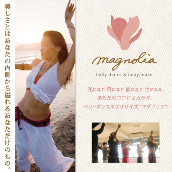 【横浜Umiのいえクラス】ココロとカラダを心地よく整えるベリーダンスフィットネス magnolia