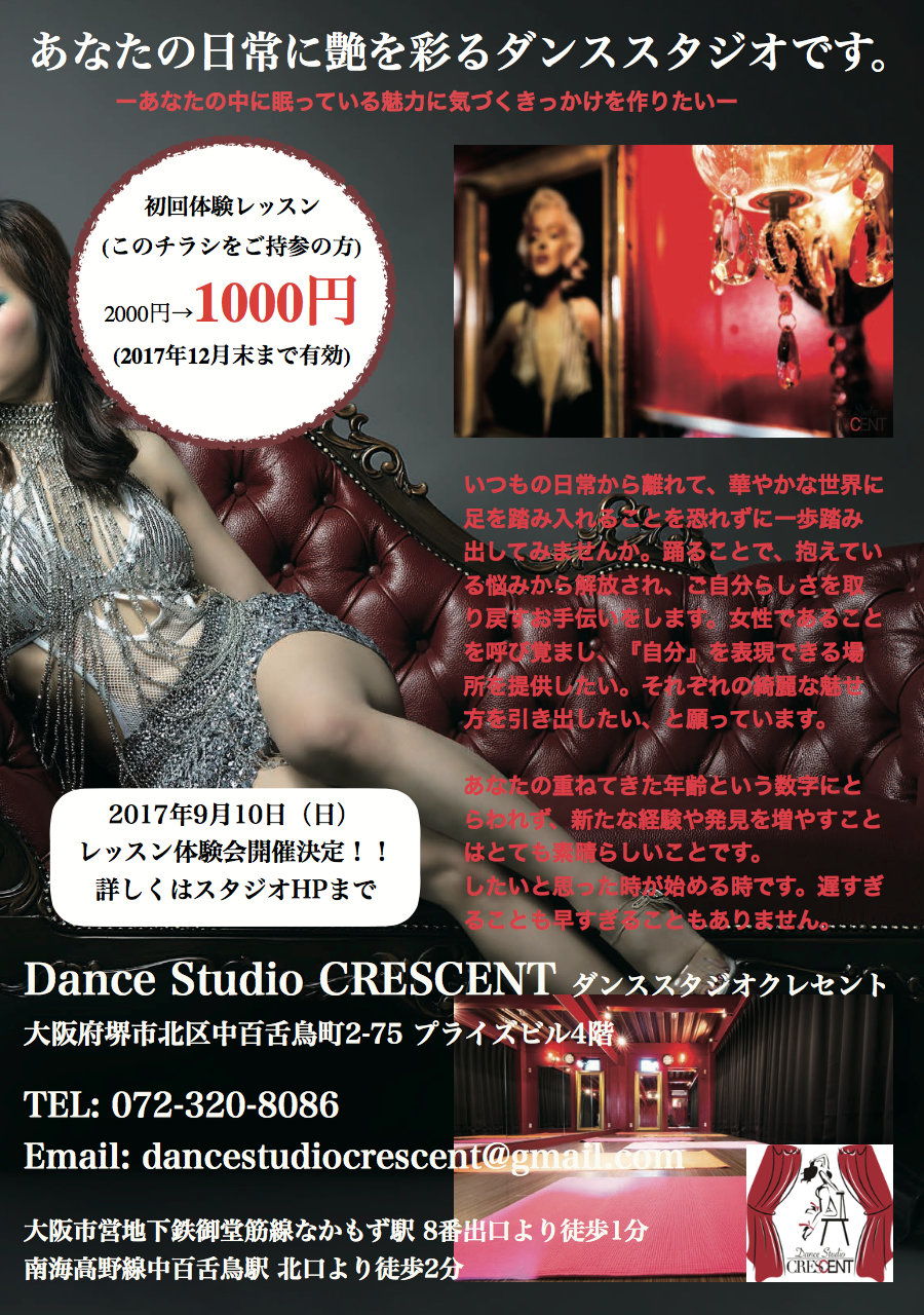 グラマラス体験会(dance&makeup)
