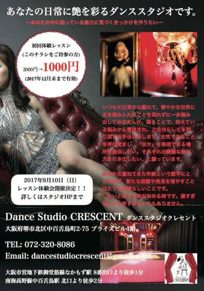 グラマラス体験会(dance&makeup)