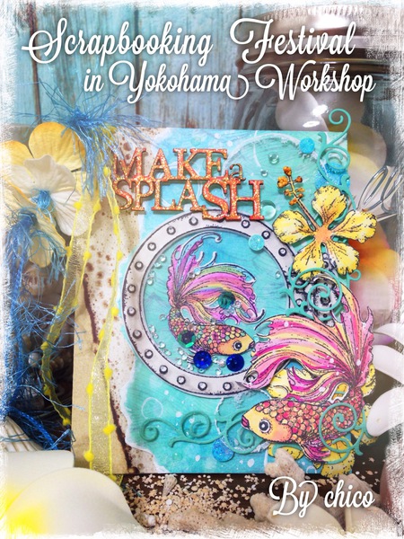 夏をギュッと詰め込んだシェーカーカード”Make a Splash”