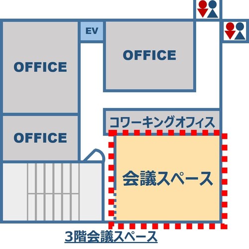 和光ビル3階会議スペース