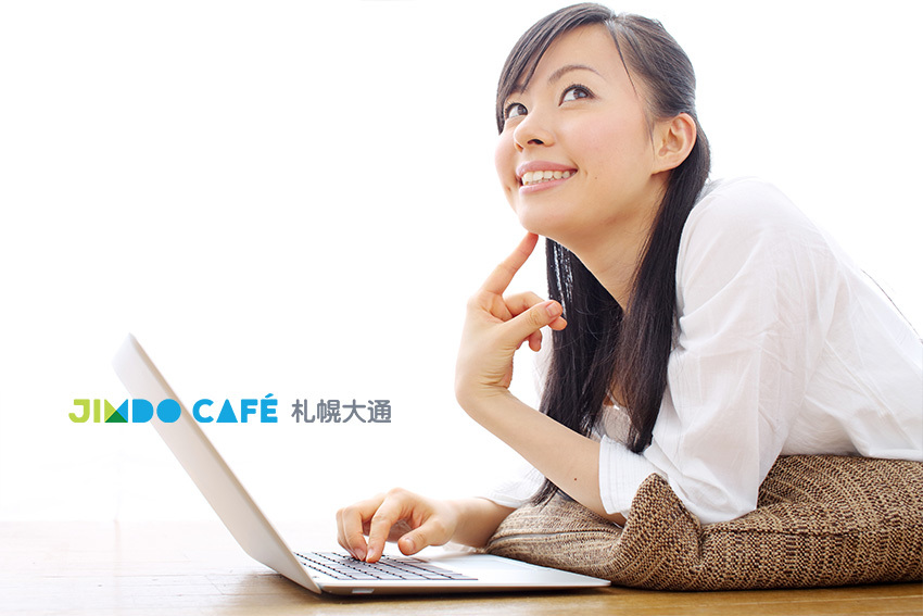 11/21(土)Jimdo 個別相談 vol.26