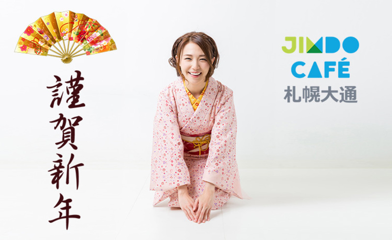 1/9(土)Jimdo 個別相談 vol.29