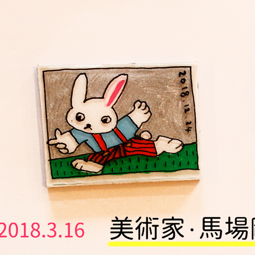 美術家・馬場剛史さんとつくるプラ板小物