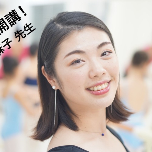 バレエストレッチ【体験】