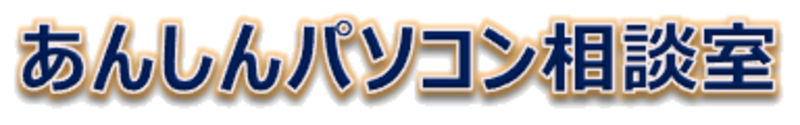 出張訪問サポートネット予約受付ページ