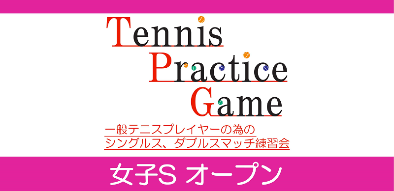 TPG女子Sオープン