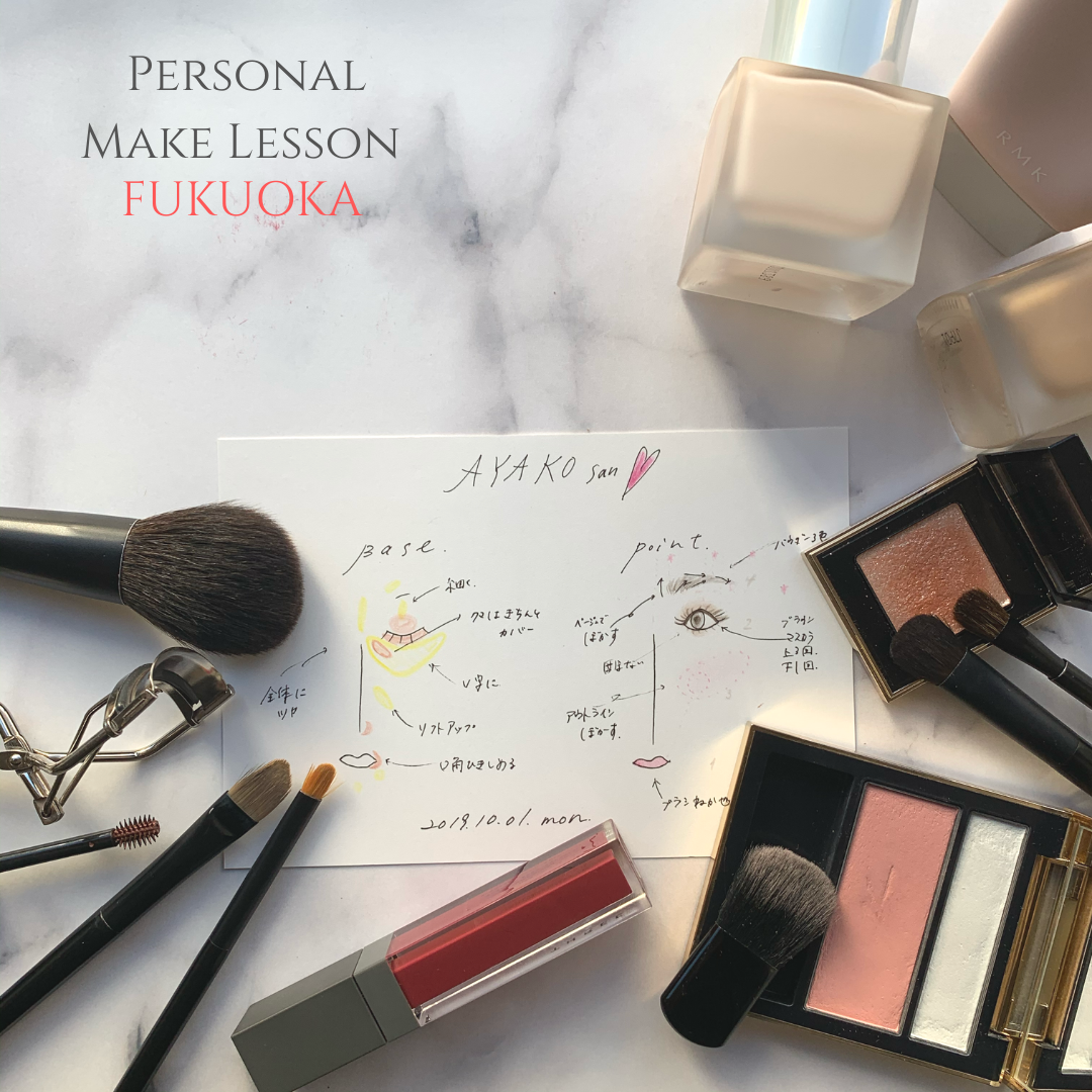 【福岡】Personal Make Lesson