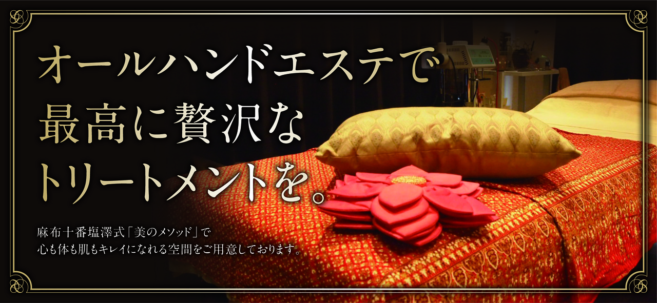 ヒーリングオアシス【サロン仮予約フォーム】