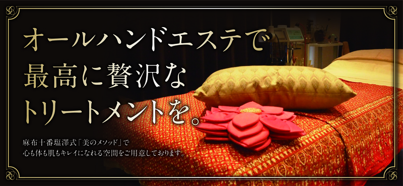 ヒーリングオアシス【サロン予約フォーム】
