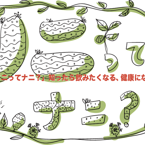 【7/15開催☆無料】ノニってなぁに? 〜試飲、お茶会〜