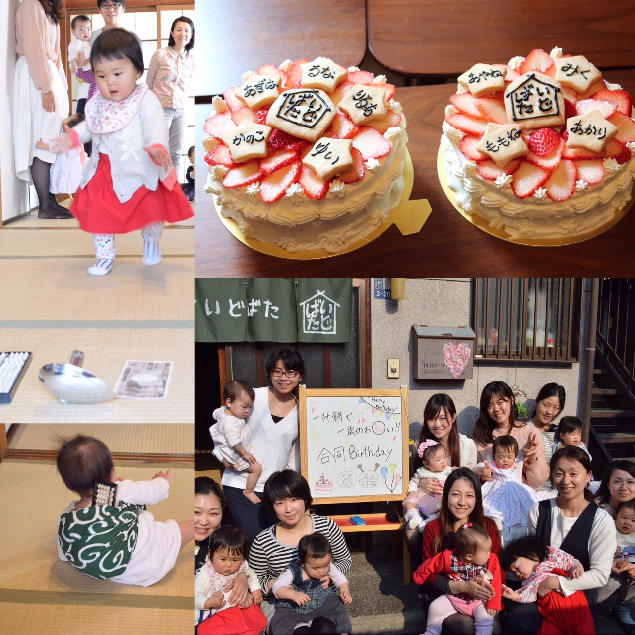 1歳の合同お誕生日会 一升餅を背負って健やかな成長を祈ろう 品川宿いどばた Coubic