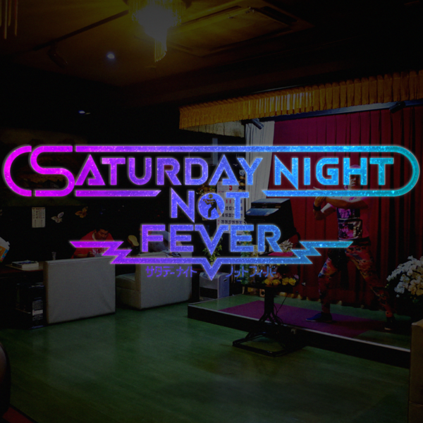 SATURDAY NIGHT NOT FEVER