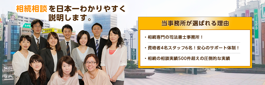 【相続限定】無料相談予約はこちら