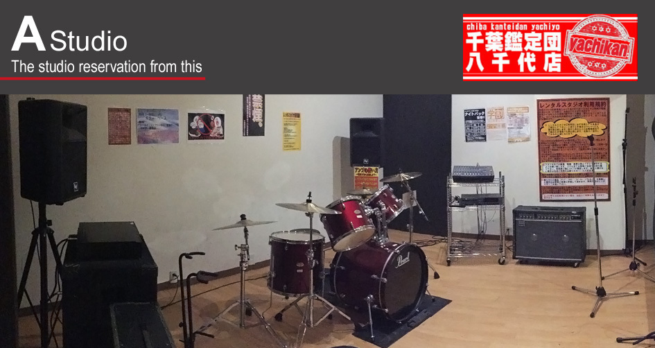A-Studio