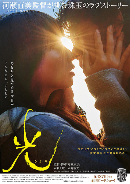 9月1日〜9月30日『光』+『その砂の行方』