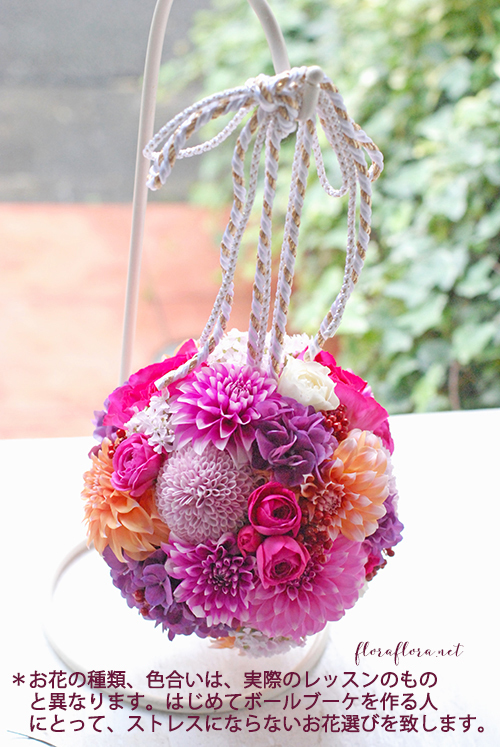 ５月後半 初夏の花たちでつくるボールブーケ アレンジでもオッケー Coubic
