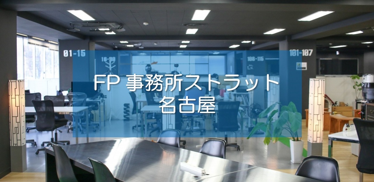 《名古屋》◇◆ 個別受講申込みページ ◆◇