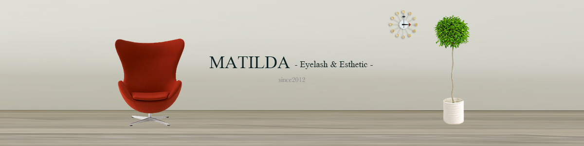 【MATILDA -Eyelash & Esthetic-】まつげエクステ&フェイシャルエステのご予約はこちら