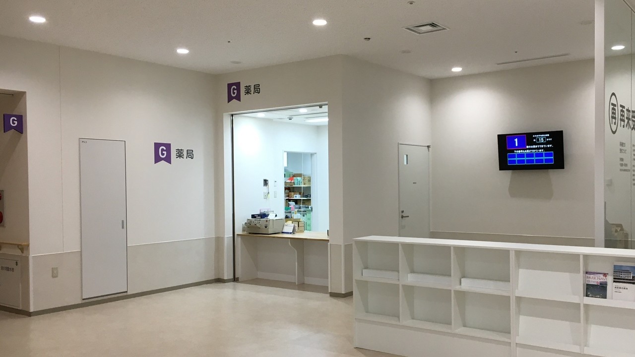 【診療技術部薬剤科 医薬品情報管理室】2018年4月より ご訪問予約はDr.JOYへ移行いました