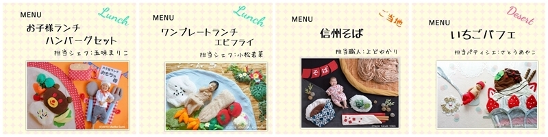 長野県おひるねアート合同撮影会2018