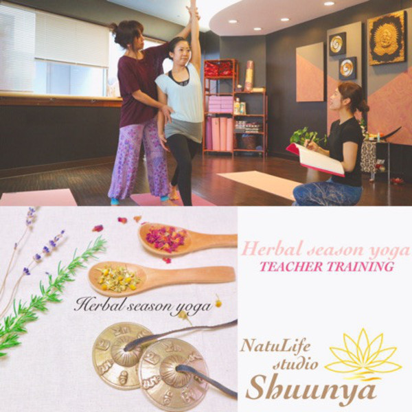 Herbal season yoga育成講座初級・平日コース